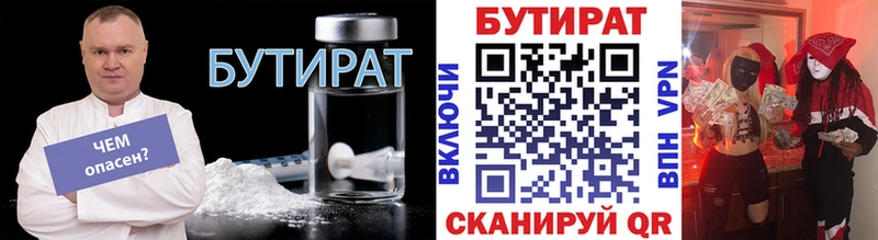 БУТИРАТ буратино  Куса 