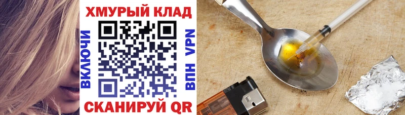 Героин герыч  kraken зеркало  shop формула  Куса 