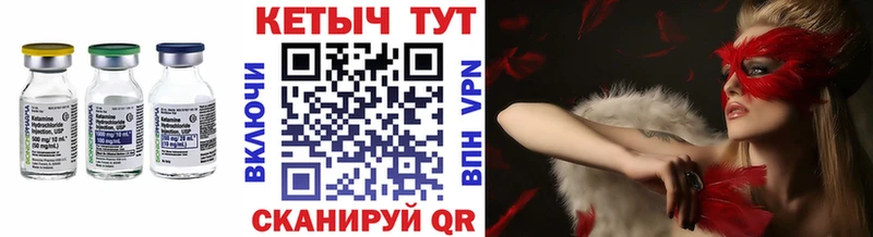 Кетамин VHQ  магазин продажи наркотиков  Куса 