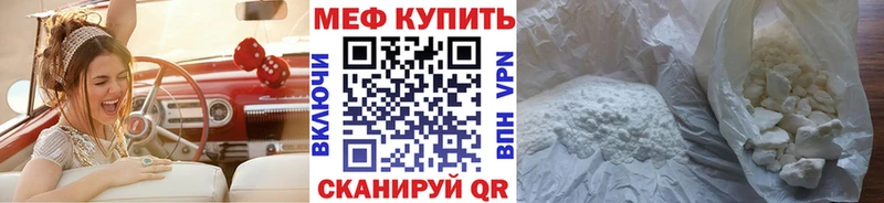 МЯУ-МЯУ mephedrone  Куса 