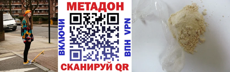 Метадон methadone  кракен сайт  Куса 