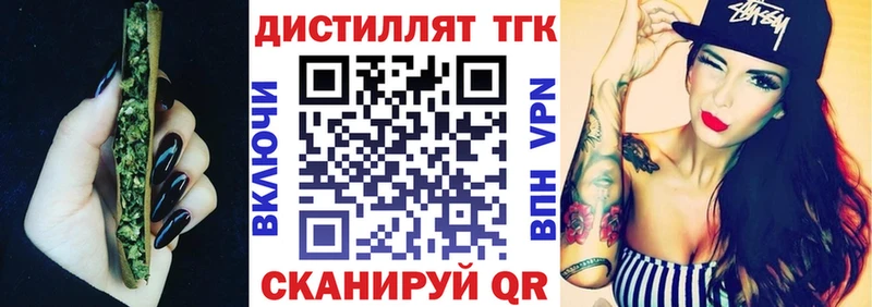 закладка Куса Дистиллят ТГК жижа